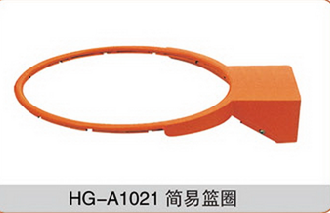 HG-A1021简易篮圈