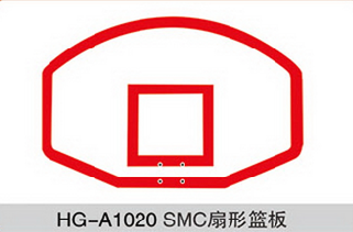 HG-A1020SMC扇形篮板