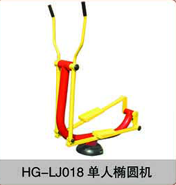 HG-LJ1018单人椭圆机
