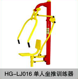 HG-LJ1016单人坐推训练器.