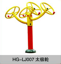 HG-LJ1007 太极轮