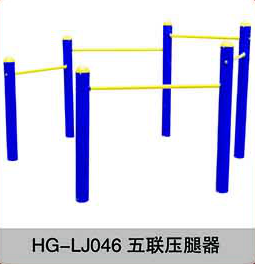 HG-LJ046五联压腿器
