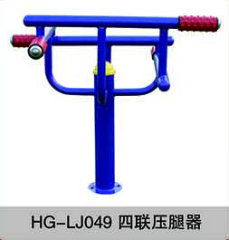 HG-LJ049四联压腿器