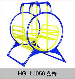 HG-LJ056荡椅
