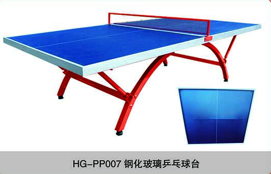 HG-PP007钢化玻璃乒乓球台