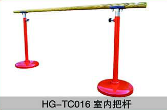 HG-TC016室内把杆