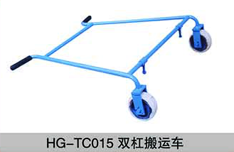 HG-TC015双杠搬运车