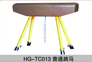 HG-TC013普通跳马