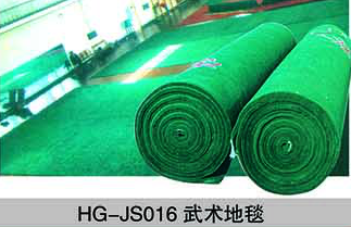 HG-JS016武术地毯