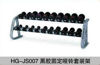 HG-JS007黑胶固定哑铃套装架