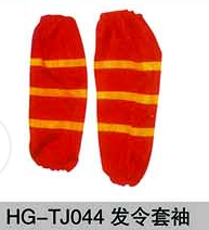 HG-TJ044发令套袖