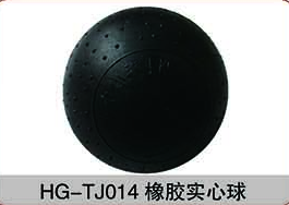 HG-TJ014橡胶实心球