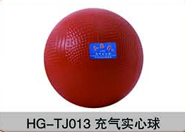 HG-TJ013充气实心球