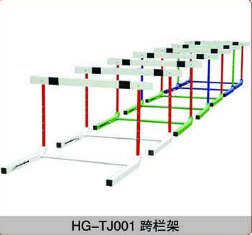 HG-TJ001 跨栏架