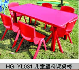 HG-YL031儿童塑料课桌椅