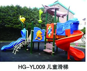 HG-YL009儿童滑梯