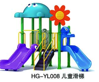 HG-YL008儿童滑梯