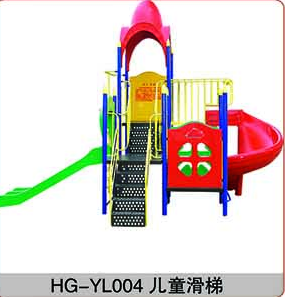 HG-YL004儿童滑梯