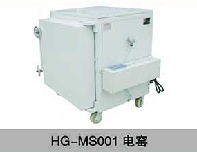 HG-MS001电窑