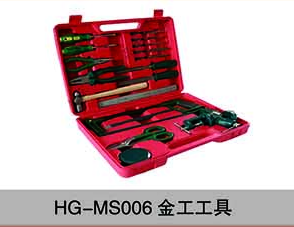HG-MS006金工工具