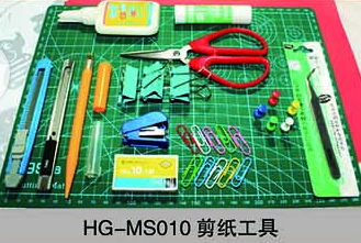 HG-MS010剪纸工具