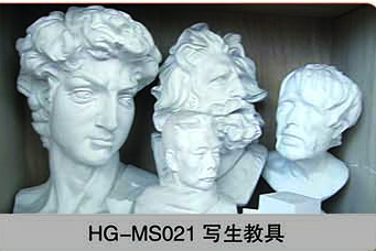 HG-MS021写生教具