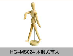 HG-MS024木制关节人