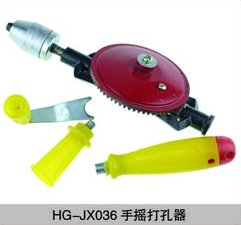 HG-JX036手摇打孔器