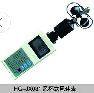HG-JX031风杯式风速表