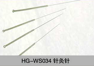 HG-WS034针灸针