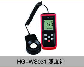 HG-WS031照度计