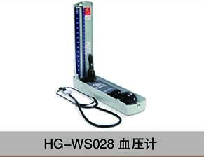 HG-WS028血压计