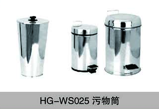 HG-WS025污物筒