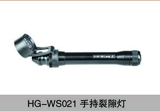 HG-WS021手持裂隙灯