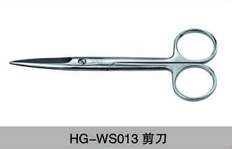 HG-WS013剪刀