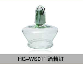 HG-WS011酒精灯