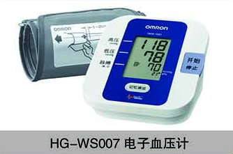 HG-WS007电子血压计