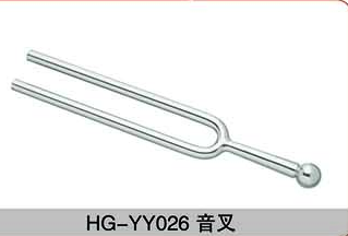 HG-YY026音叉