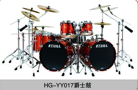 HG-YY017爵士鼓