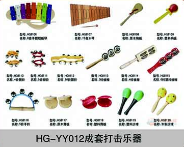 HG-YY012成套打击乐器