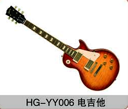 HG-YY006电吉他