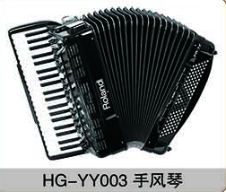 HG-YY003手风琴